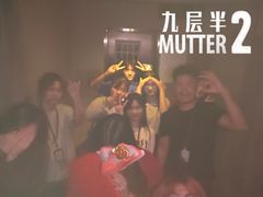 -棂笼·深度沉浸密室(武汉旗舰店)