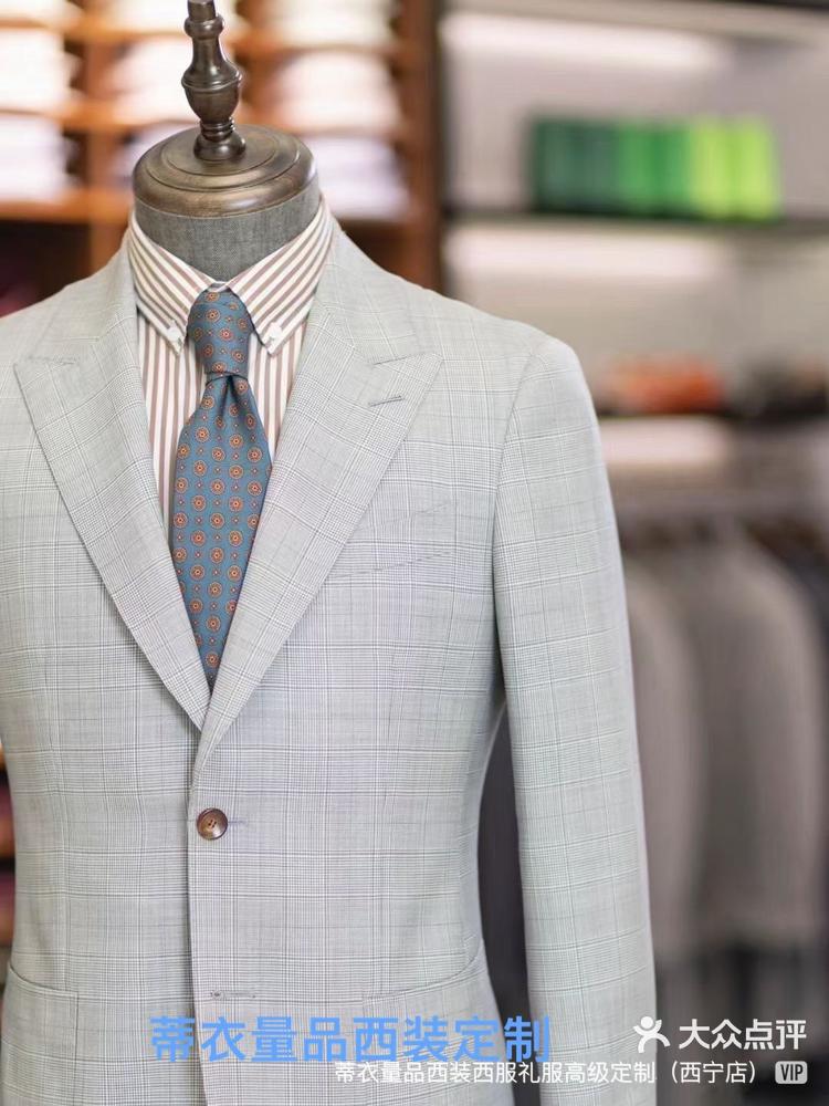 蒂衣量品西装西服礼服高级定制西宁店
