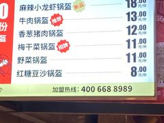 -阿甘锅盔(中关村食宝街店)