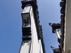 -江南第一家