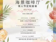 -厦门海景千禧大酒店·海景咖啡厅