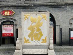 -张学良旧居陈列馆