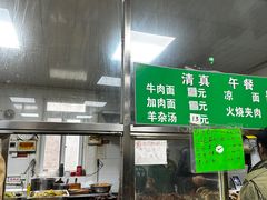 -清真-戏楼王记牛肉面