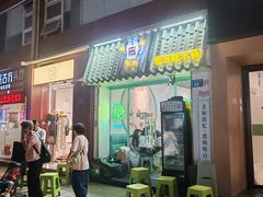 -糖潮糖水铺(省府店)