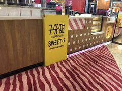 -7分甜(苏州园区科文中心店)