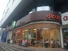 门面-德克士(北关店)