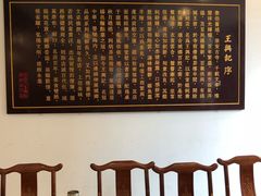 -王興記(中山路店)