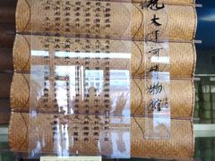-中国京杭大运河博物馆