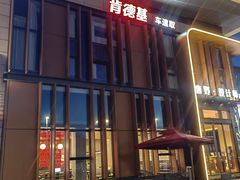 -肯德基(富阳九龙DT店)