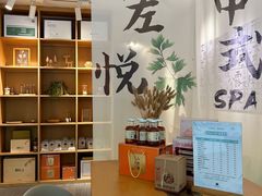 -左悦·艾灸调理·推拿按摩·精油SPA(卓悦汇店)