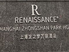 -上海龙之梦万丽酒店