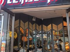 -比格比萨自助(美乐城店)