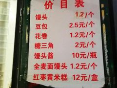 -天泽祥·鼓楼馒头(鼓楼店)