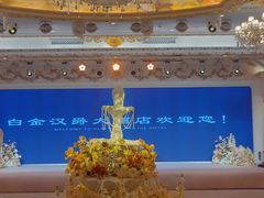 -苏州吴中白金汉爵大酒店