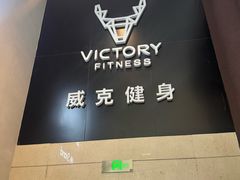 -威克健身游泳(万菱汇店)