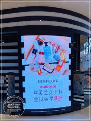 -丝芙兰Sephora