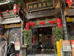 -陈麻婆豆腐(旗舰店)