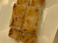 香煎萝卜糕-利苑酒家(合景国际金融广场店)