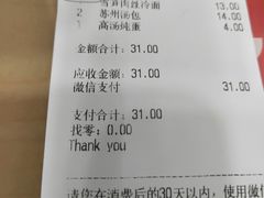 账单-老盛昌(聚丰园店)