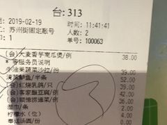 账单-汤城小厨•粤菜•靓汤(苏州街店)