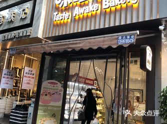 「味醒面包(富水路店)」就在临近圆通街附近的公交车站后面