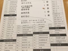 菜单-Pho Asia 亚阁越南料理(上海来福士广场店)