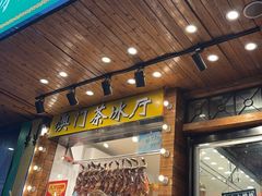 -澳门陈光记烧味饭店(南京德基广场店)