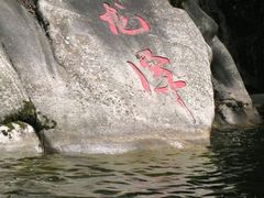 -黑龙潭风景区