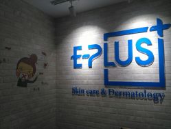 -E·plus 美肤中心