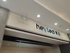 -喜茶(常州新北万达店)