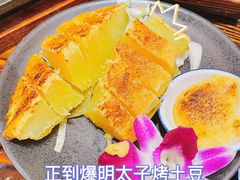 正到爆明太子烤土豆-达摩食堂(仓山万达店)