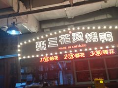 -骑鹅公社(南开大悦城店)