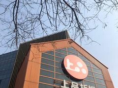 -上品折扣(回龙观店)