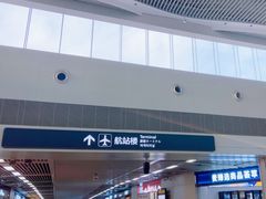 -青岛胶东国际机场