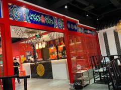 -祥源胡同·涮牛羊肉火锅(花桥店)