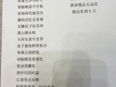 -嘉宴(明发外滩广场店)