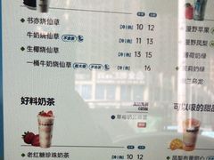 -书亦烧仙草(树木岭店)