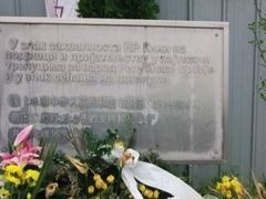 -中国驻前南斯拉夫大使馆遗址