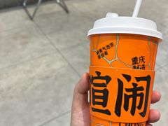 -喧闹·东方大气茶(鹅岭二厂店)