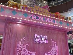 -永旺梦乐城(金银潭店)