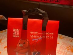 -熊记虾王·小龙虾(东晓南店)