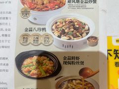 -避风塘·金牌店·夜宵(金玉兰店)