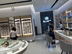 -博士眼镜(罗湖喜荟城店)