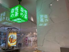 -奈雪的茶(大悦城店)