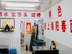 -逸桂禾面馆