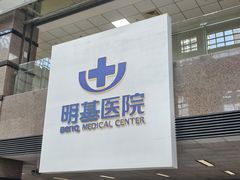 -南京明基医院