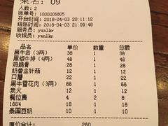 账单-红泥小火炉·东北泥炉烤肉(宁波总店)