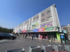 -娘心豆品(方庄店)