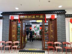 -盈田盈粥庄(博山东路店)