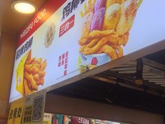-味子夫鸡柳(解放碑总店)